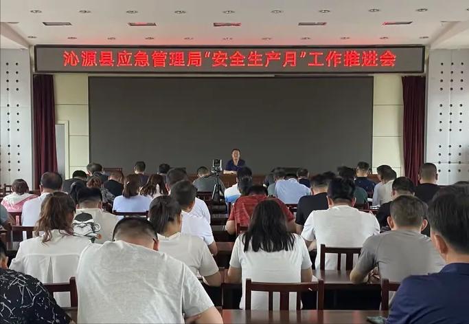 沁源县应急管理局一天内同时调查3名官员，除局长孙晓晔之外，还有副局长岳晓东和应急