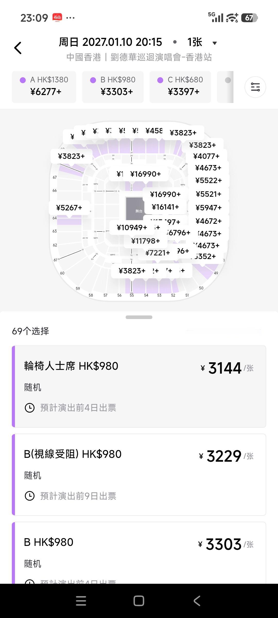 @唐泪 碰瓷天天的碰上瘾了
这次难得郭富城香港演唱会卖完了，发了个海报庆祝，也是