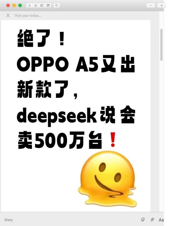 友商害怕的销量王回归！oppo a5更新！