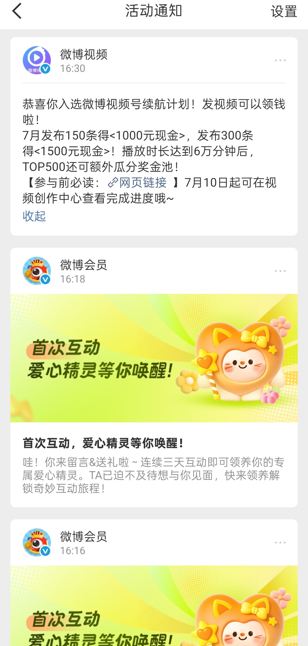 我上个月才要发35条，这个月怎么要发150条 