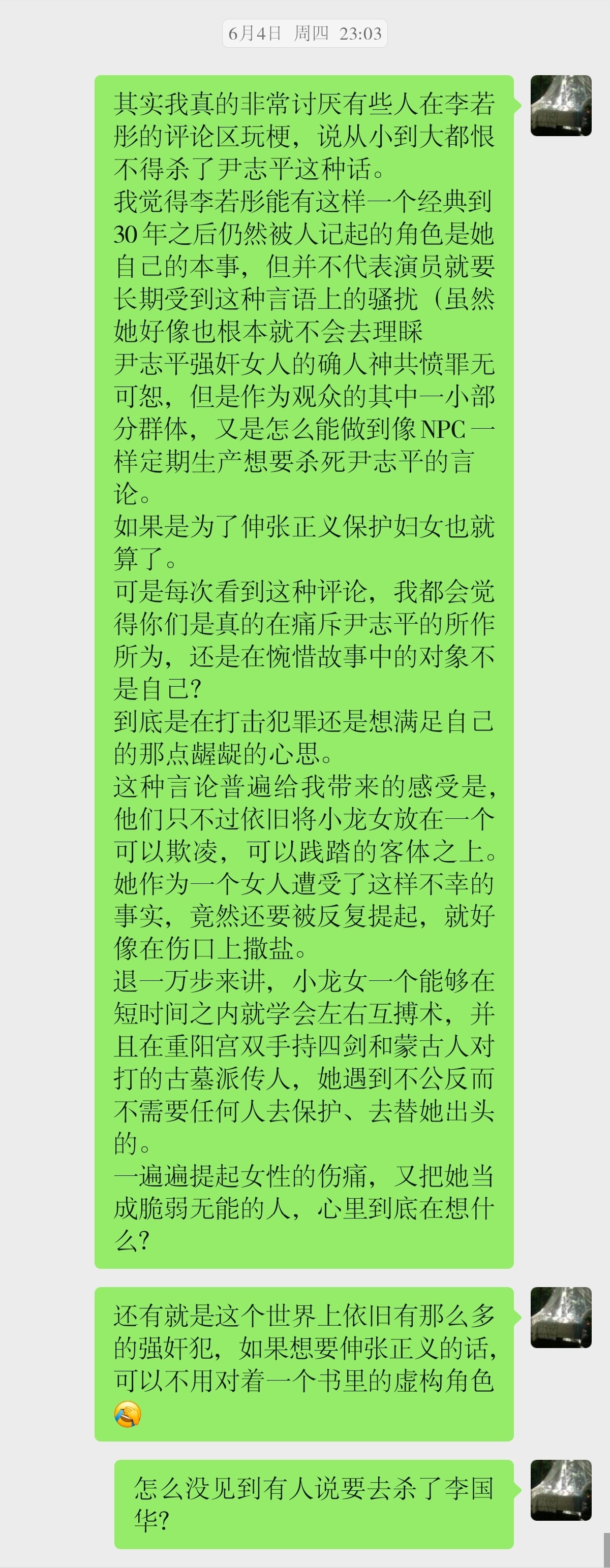 我不喜欢