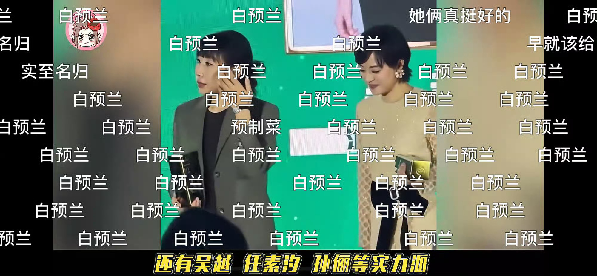 白玉兰口碑喜提白预兰 