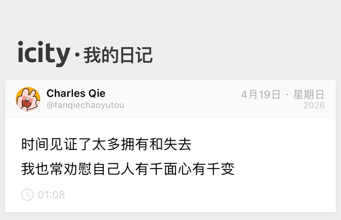我猜不透你 一瞬间觉得你对我极好 一瞬间觉得你从未认真对待我 