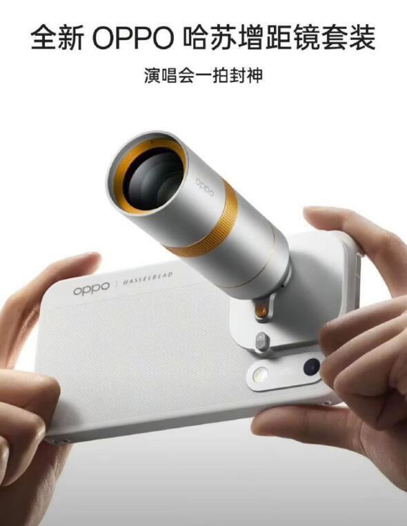 OPPO 哈苏距镜上新了。🥰全新 OPPO 哈苏距镜套装，装上手机就能把远处的
