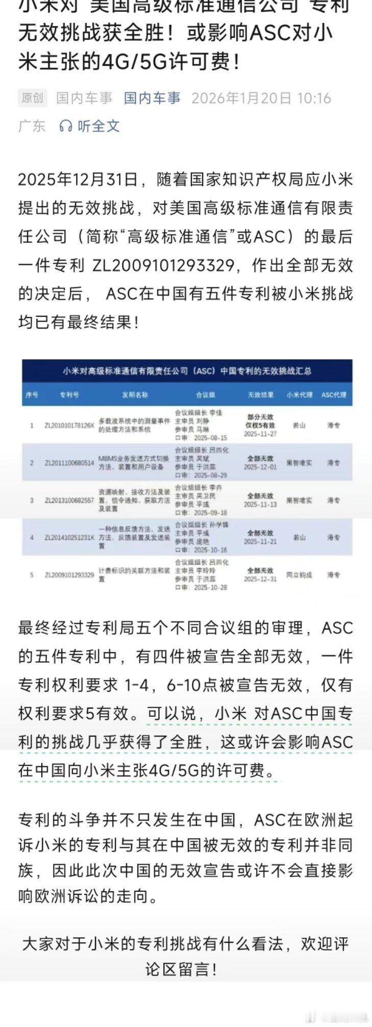 内战外行，外战内行的老米