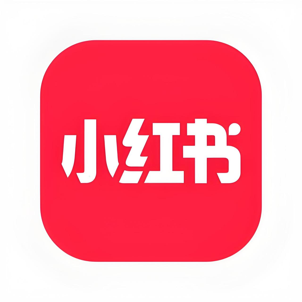 台当局称封锁“小红书”一年，300万台湾用户懵了：这借口也太扯了！
 
今天台湾