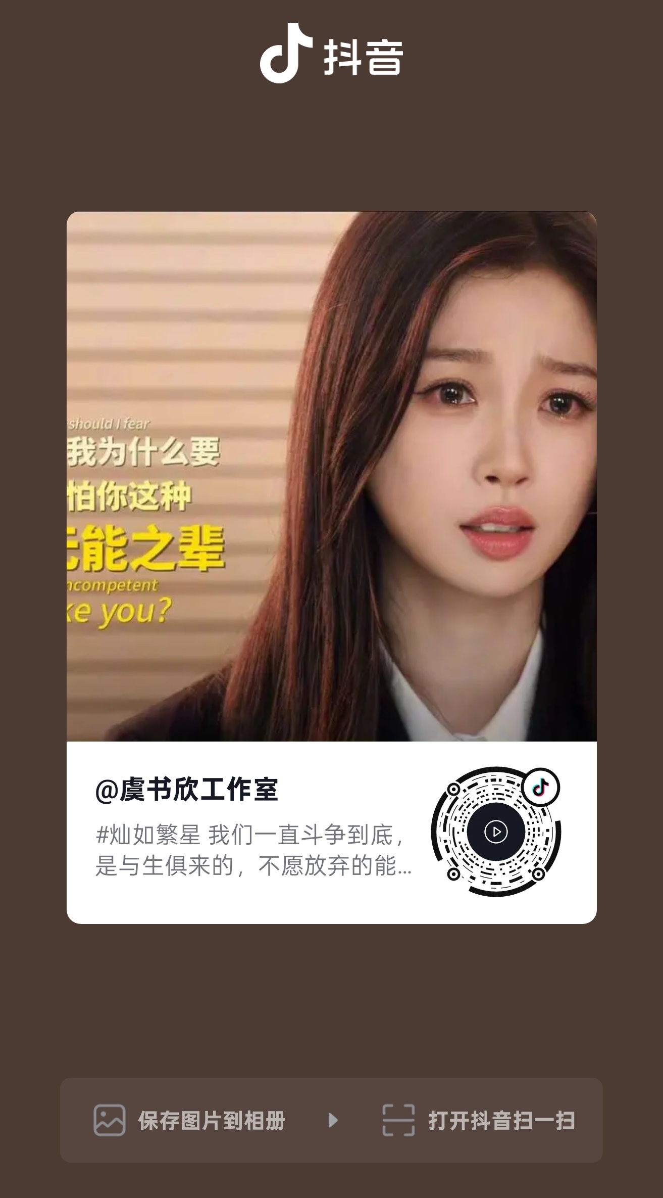 虞书欣给侯明昊拍照路透这条大家都一键四连了吗 
