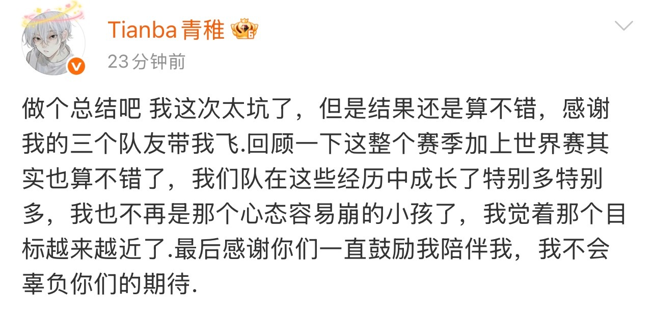 青稚赛季复盘打完夏决认真复盘，青稚坦言自己不再是那个容易心态崩盘的小孩👏经历联
