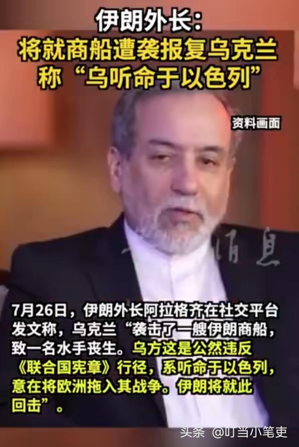 乌克兰决策层怎么想的，竟然让乌军在里海袭击伊朗商船？

估计乌克兰想通过此举达到