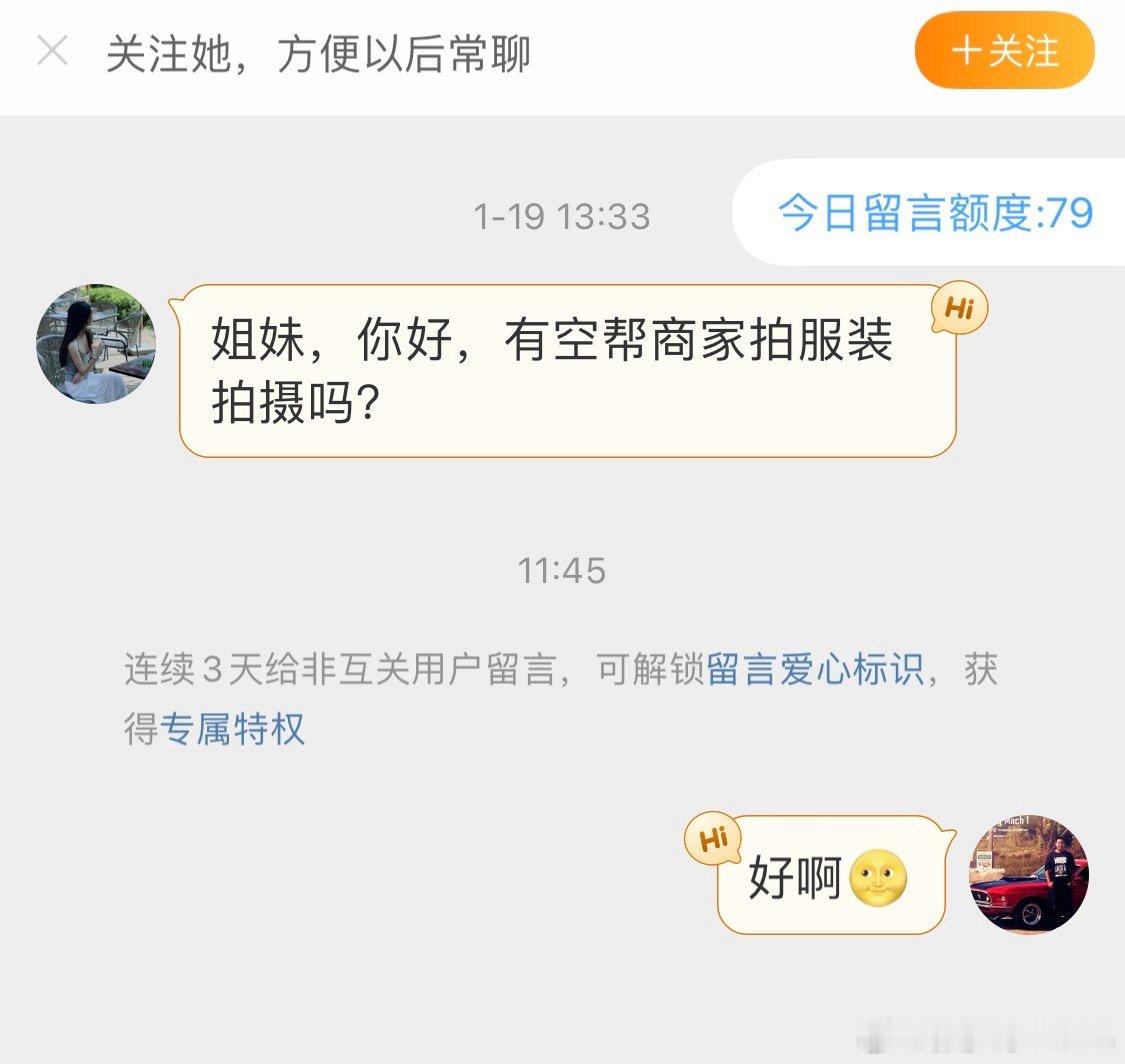 嗨、接一个试试！我敢接我就不信她真敢投！[doge] ​​​