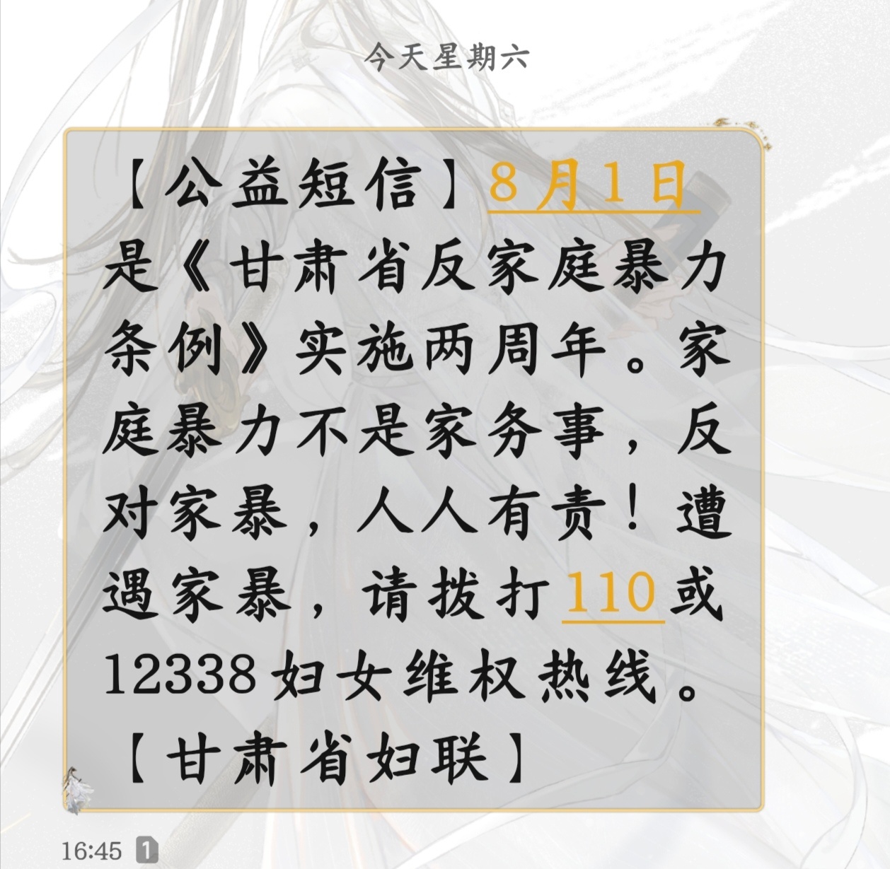 甘肃妇联这波赢麻了 