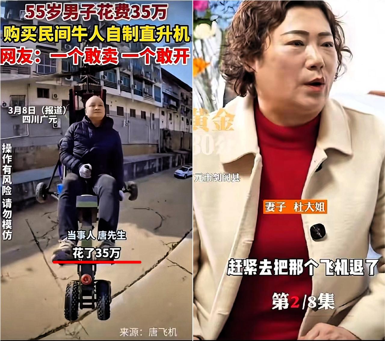 55岁网红唐飞机，不听劝，9月27号，还是坠机了，死在他最爱的飞机上！可怜了他老