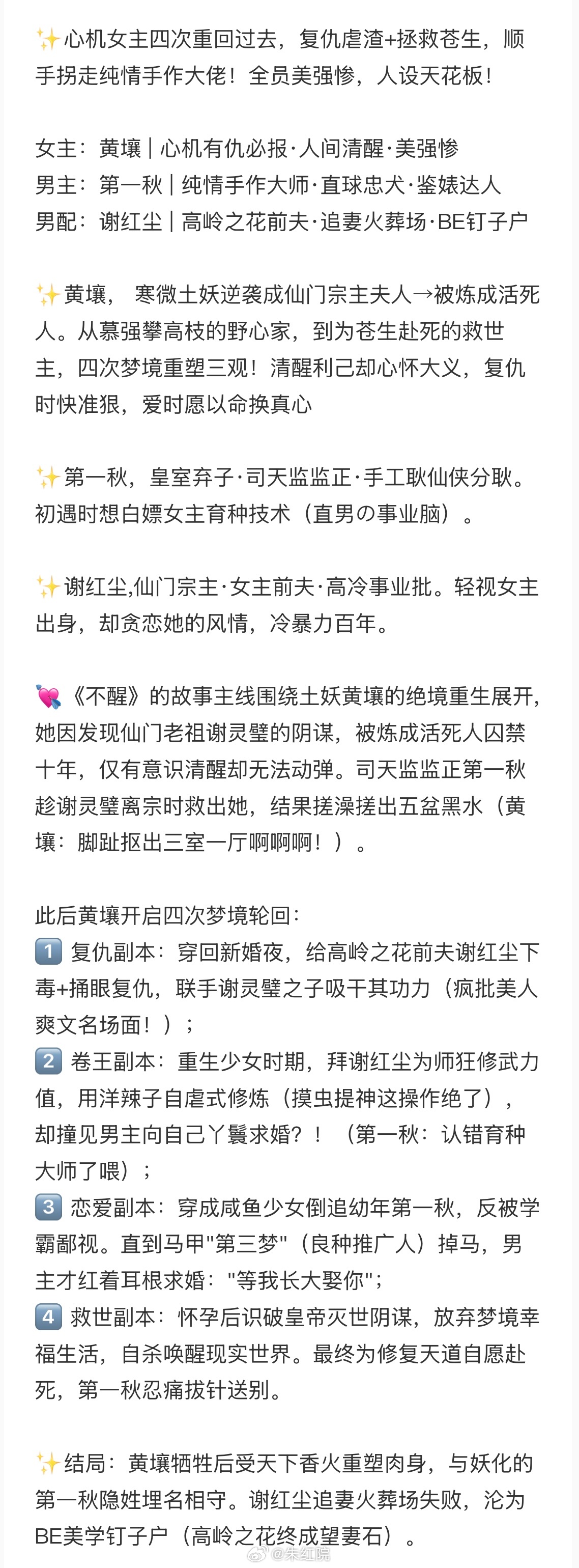 优酷仙侠剧《不醒》陈都灵导演：郭虎《莲花楼》编剧：何妨《尚公主》简介：根据一度君