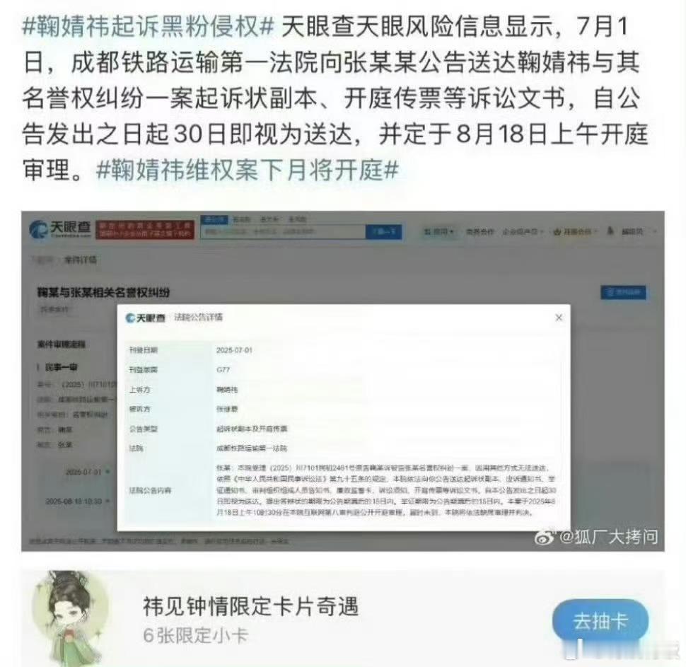 鞠婧祎告黑要开庭了鞠婧祎告黑开庭鞠婧祎告黑要开庭了，好！ ​​​