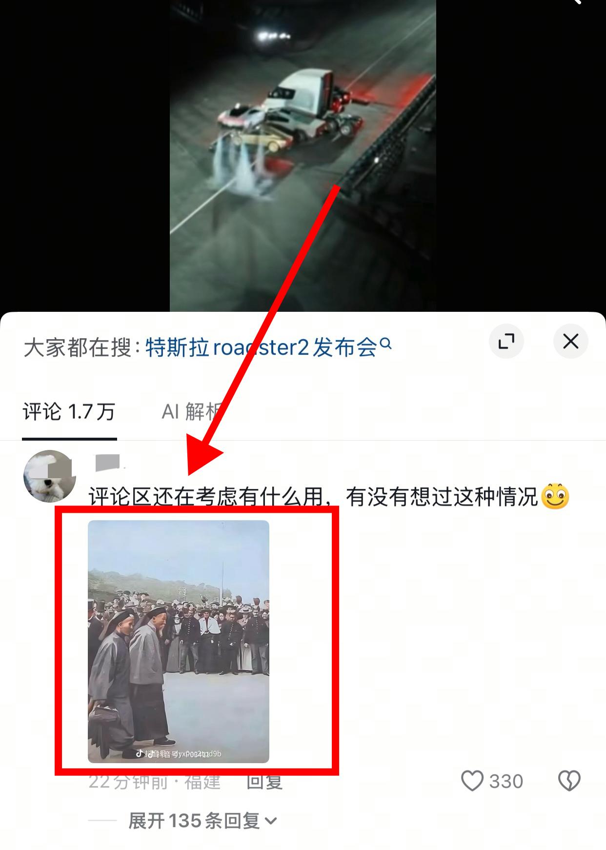 特斯拉发布新款【喷气式】电动车，恨国党们像被按了开关一样主动开始维护评论区，甚至