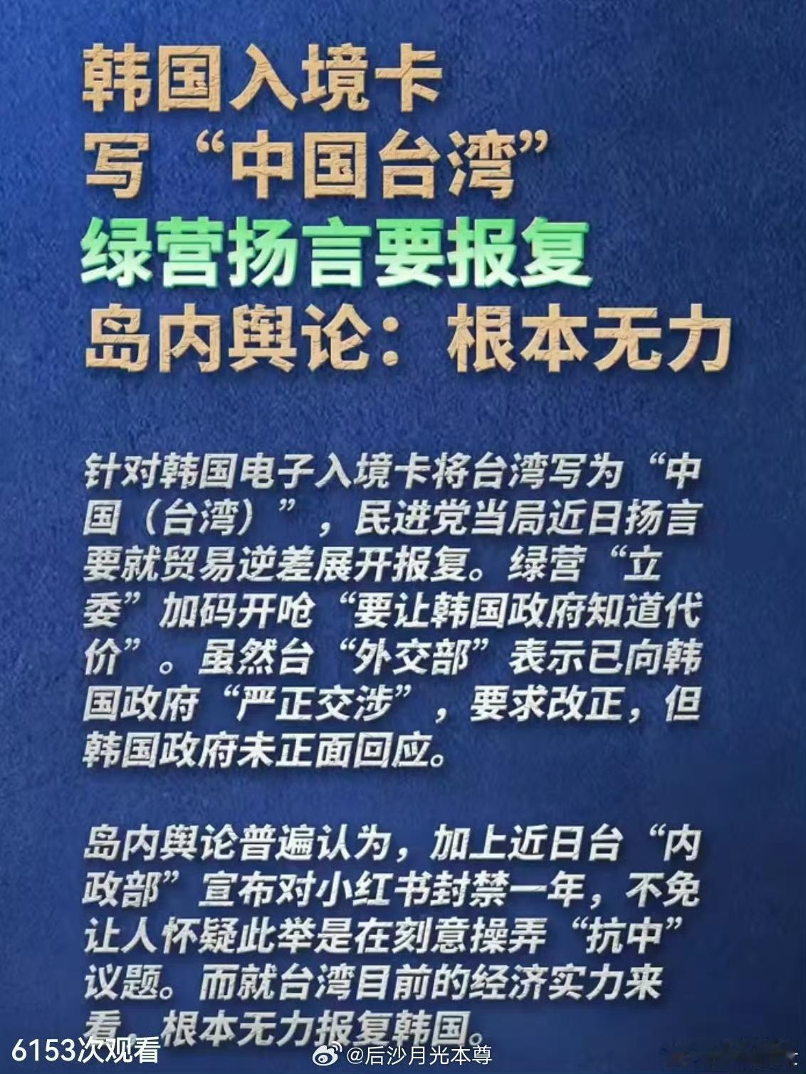 对台湾老百姓没有什么影响，他们本来也是中国人，是中国台湾人。