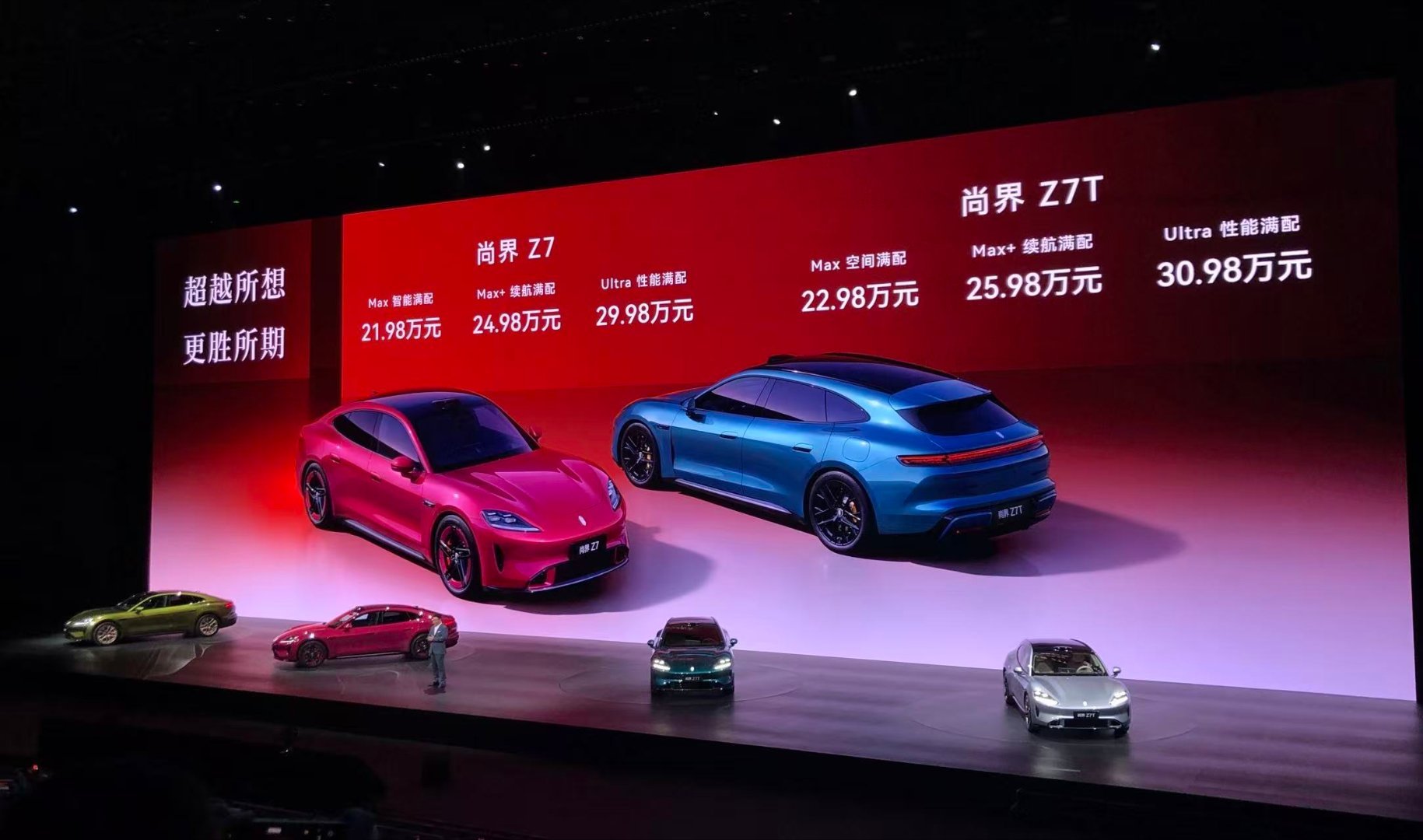 尚界Z7肖战代言的尚界Z7,这个价格，姐妹们，冲吧？！ 北京·大山子