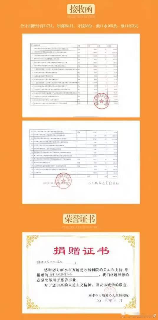 丽水市关工委就檀健次粉丝做公益发文爱心送至福利院，檀健次粉丝公益事迹收获丽水关工