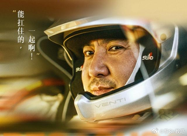 沈腾在飞驰人生里给我们留下印象深刻的镜头是飞坡汽场全开沈腾 ​​​