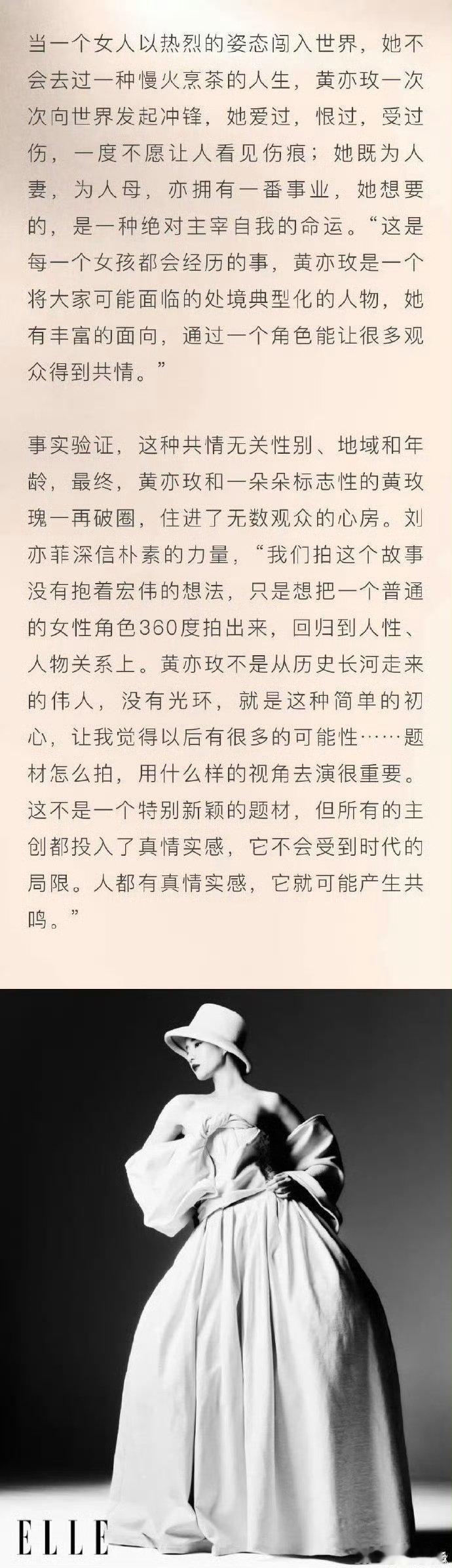 刘亦菲本人就是最大的ip  刘亦菲不限题材次次破圈  无论什么题材，刘亦菲都能精