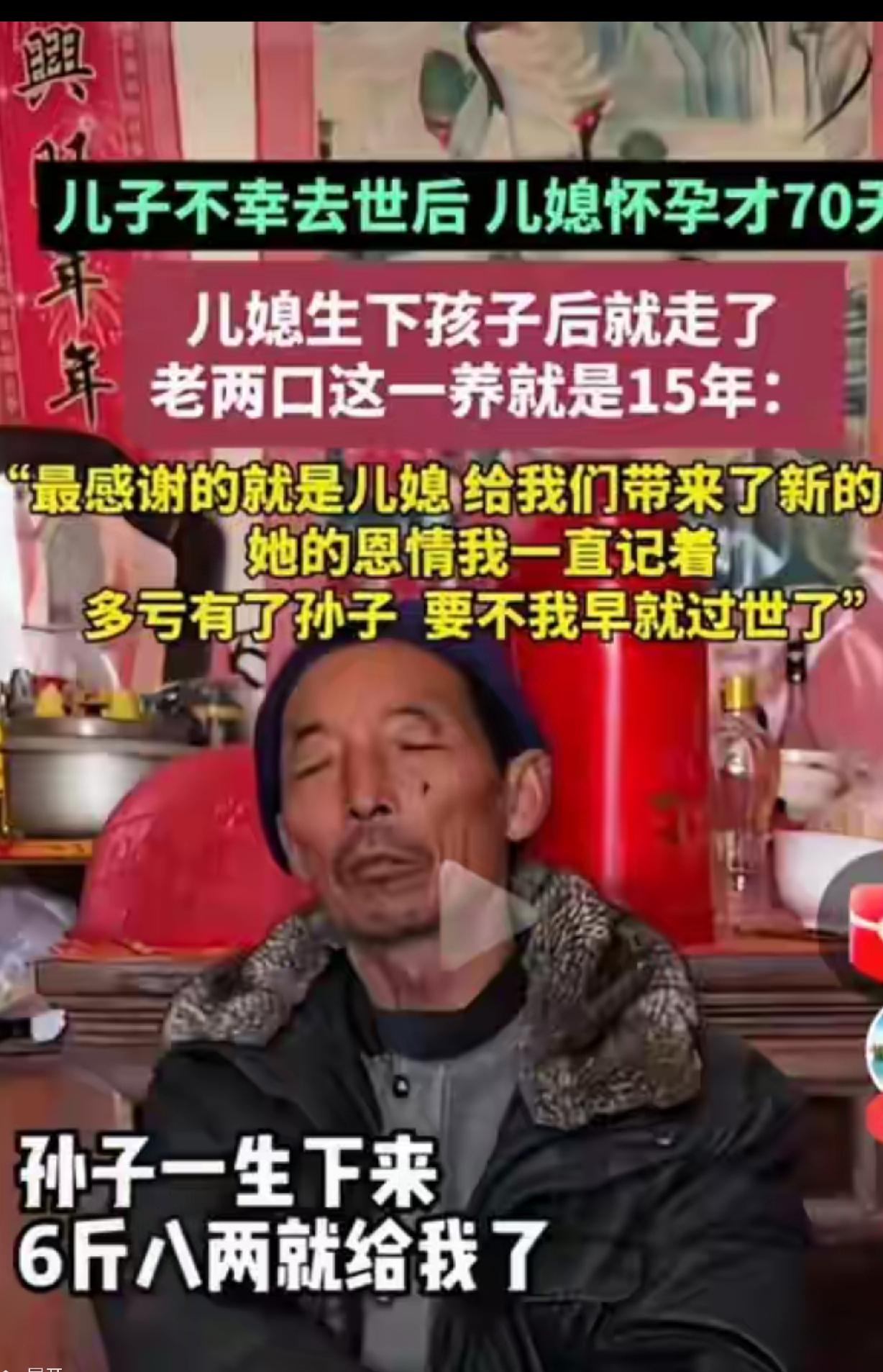 山东菏泽，儿子在南方工地触电身亡时27岁，才刚刚组建家庭一年，儿媳24岁、怀孕7