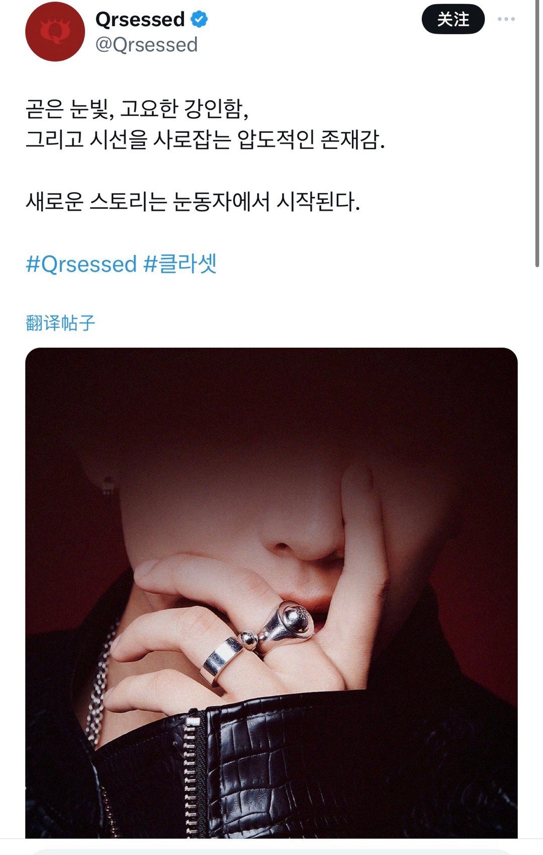 李羲承新个代预告，日本美瞳品牌Qrsessed💫 