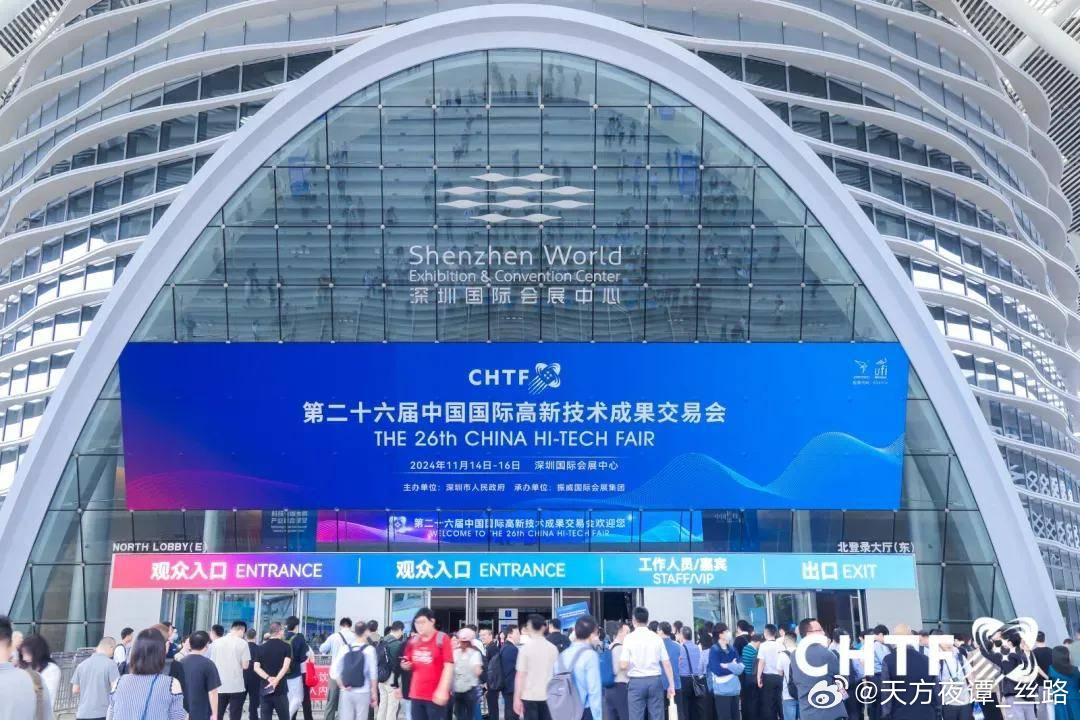 第二十七届中国国际高新技术成果交易会（高交会）将于2025年11月14日至16日