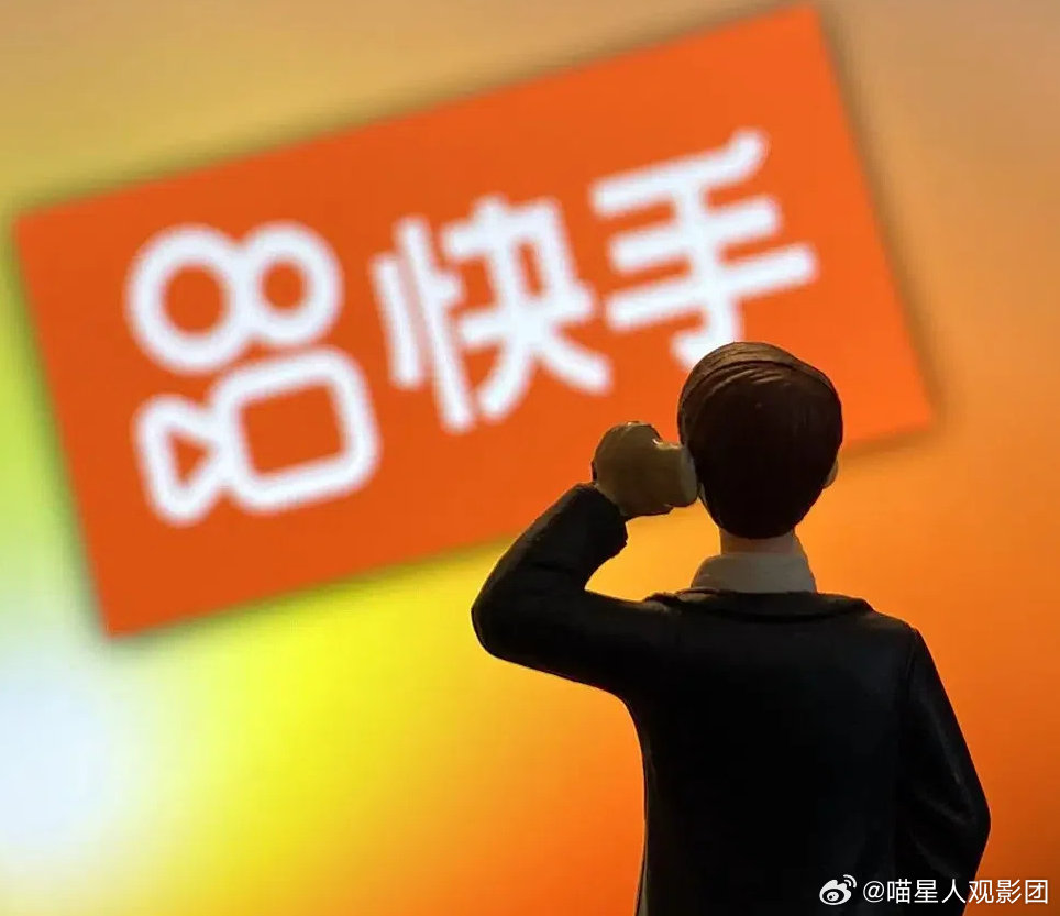 【快手高管转岗】快手高管转岗或准备上市6月29日，有市场消息称，快手社区科学线人