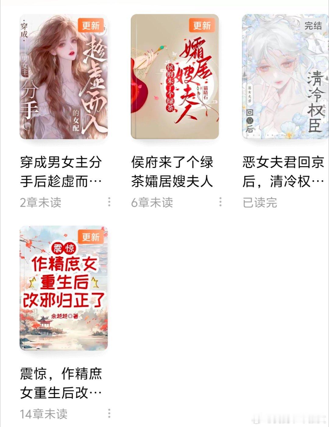 推文我的书单推文 看点番茄文🍅 ​​​