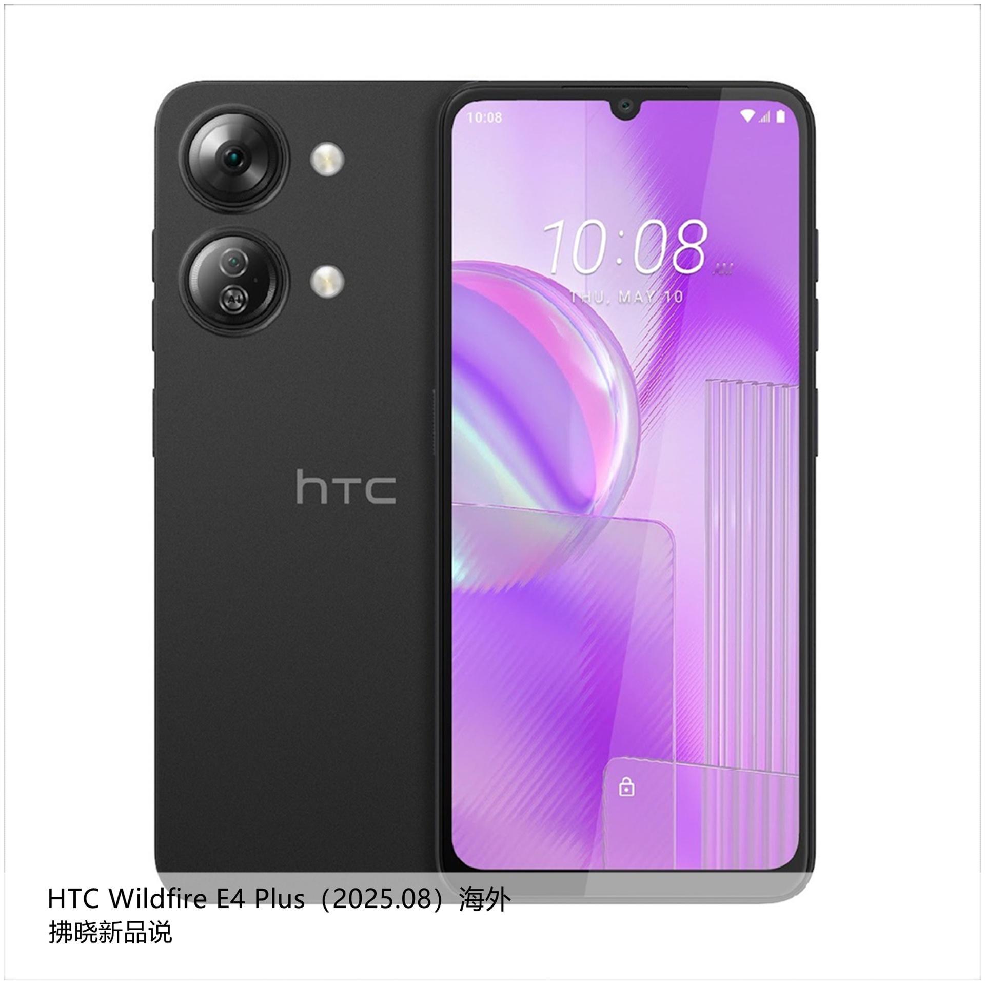 【拂晓新品说】HTC Wildfire E4 Plus（海外）：- 发布时间：2