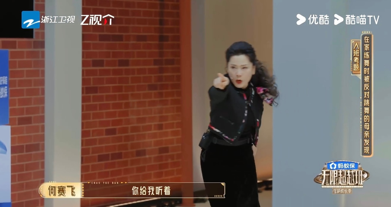 黄朔何赛飞演出传统母子无限超越班 何赛飞的母亲：从愤怒到心疼到无奈，层层递进。黄