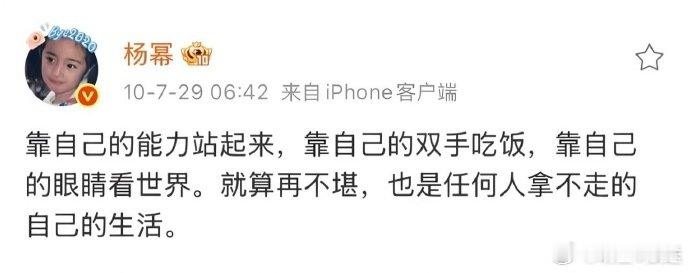 杨幂是少女时期的英雄主义 有人说杨幂是“少女时期的英雄主义”，翻看她年轻的微博就