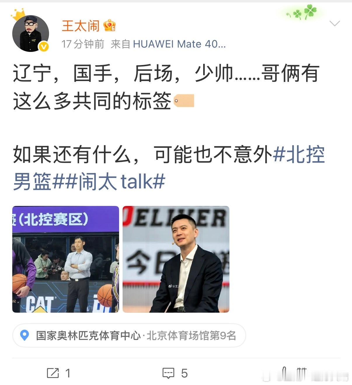 辽宁男篮杨鸣 我要绝望了。 