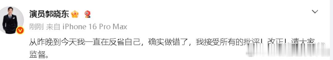 演员郭晓东在参加《披荆斩棘》期间，因唱跳表现被质疑，直接公开了一名劝他“别拖后腿