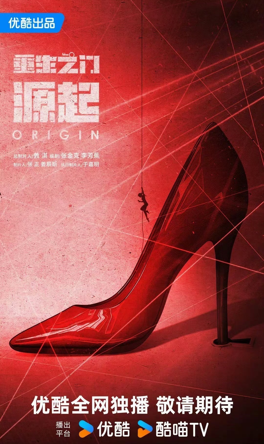 吴谨言X肖顺尧现代悬疑敦淇工作室的 