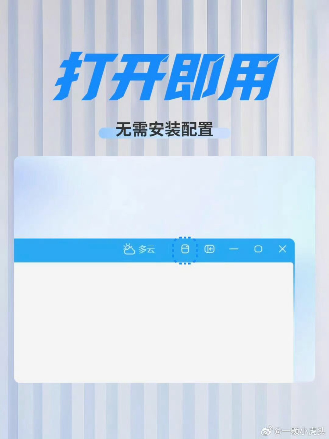 腾讯QQ上线防窥迷你窗功能终于等到这个贴心功能！迷你窗可以自由调节透明度，鼠标移