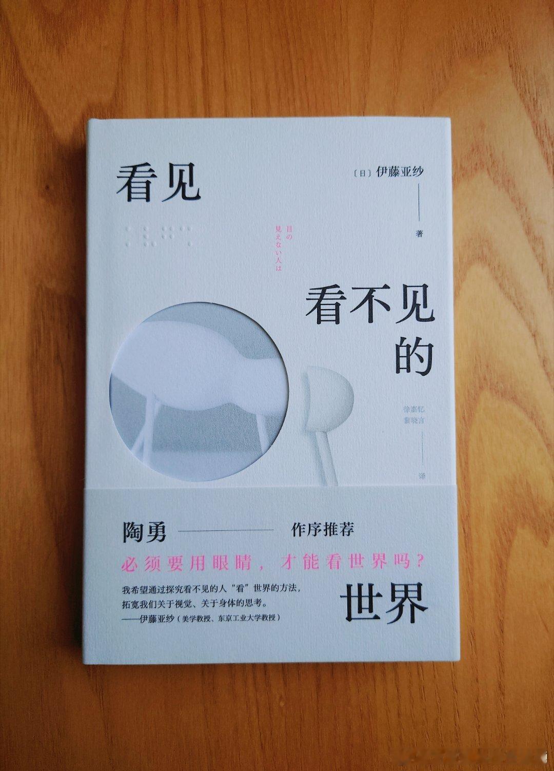 世界是“心”鲜的陶勇接到微博分享邀请的时刻，我正在去往湖北宜昌的火车上，顺道看望