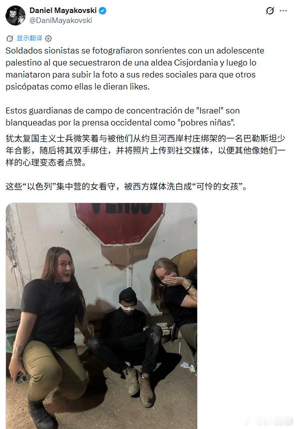 据X博主：这些“以色列”集中营的女看守，被西方媒体洗白成“可怜的女孩”。美以伊冲