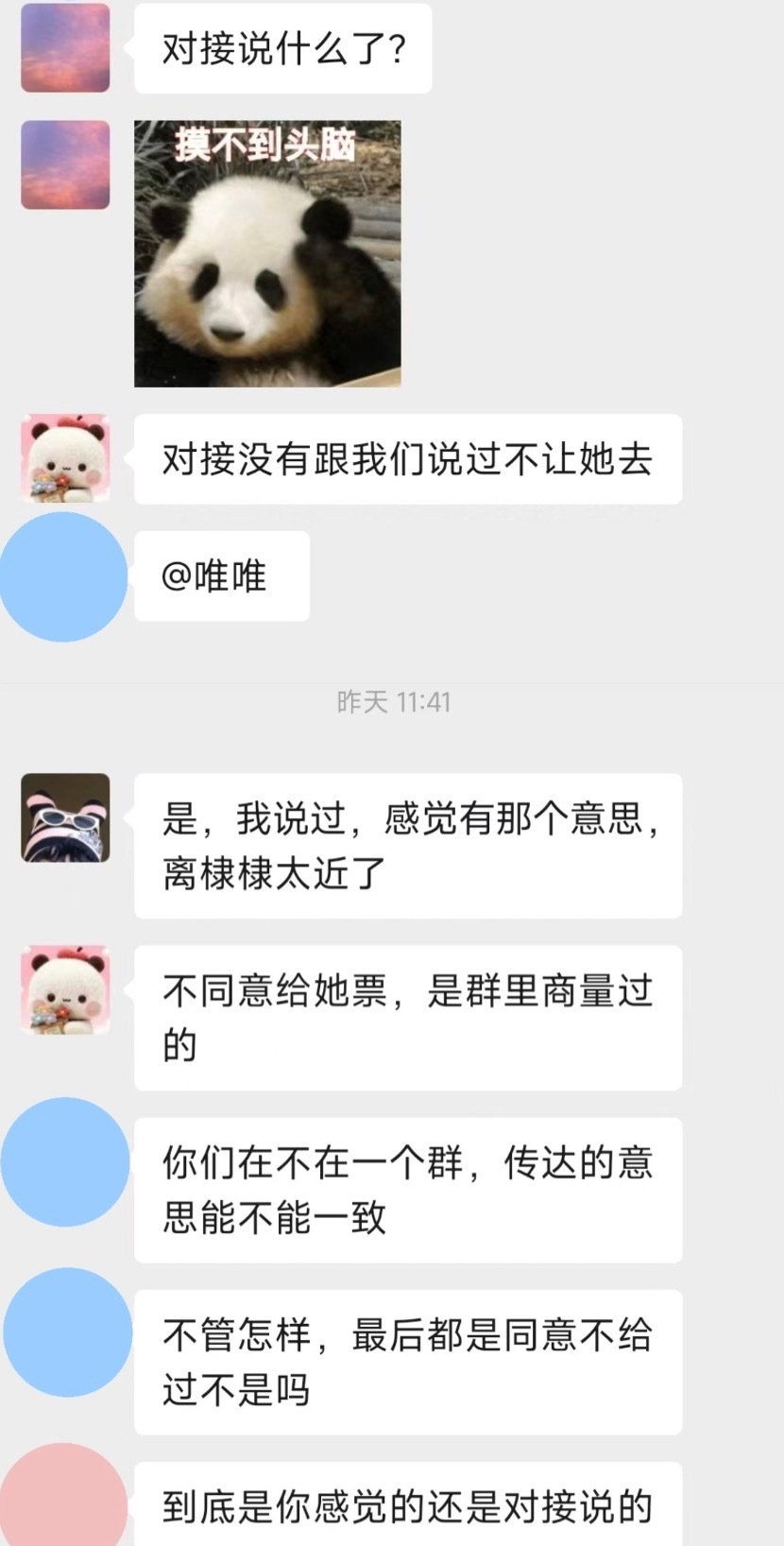 又重看了一遍，全是亮点啊1️⃣自我解读加工脑补对接的意思（关键这脑补出来的话，一
