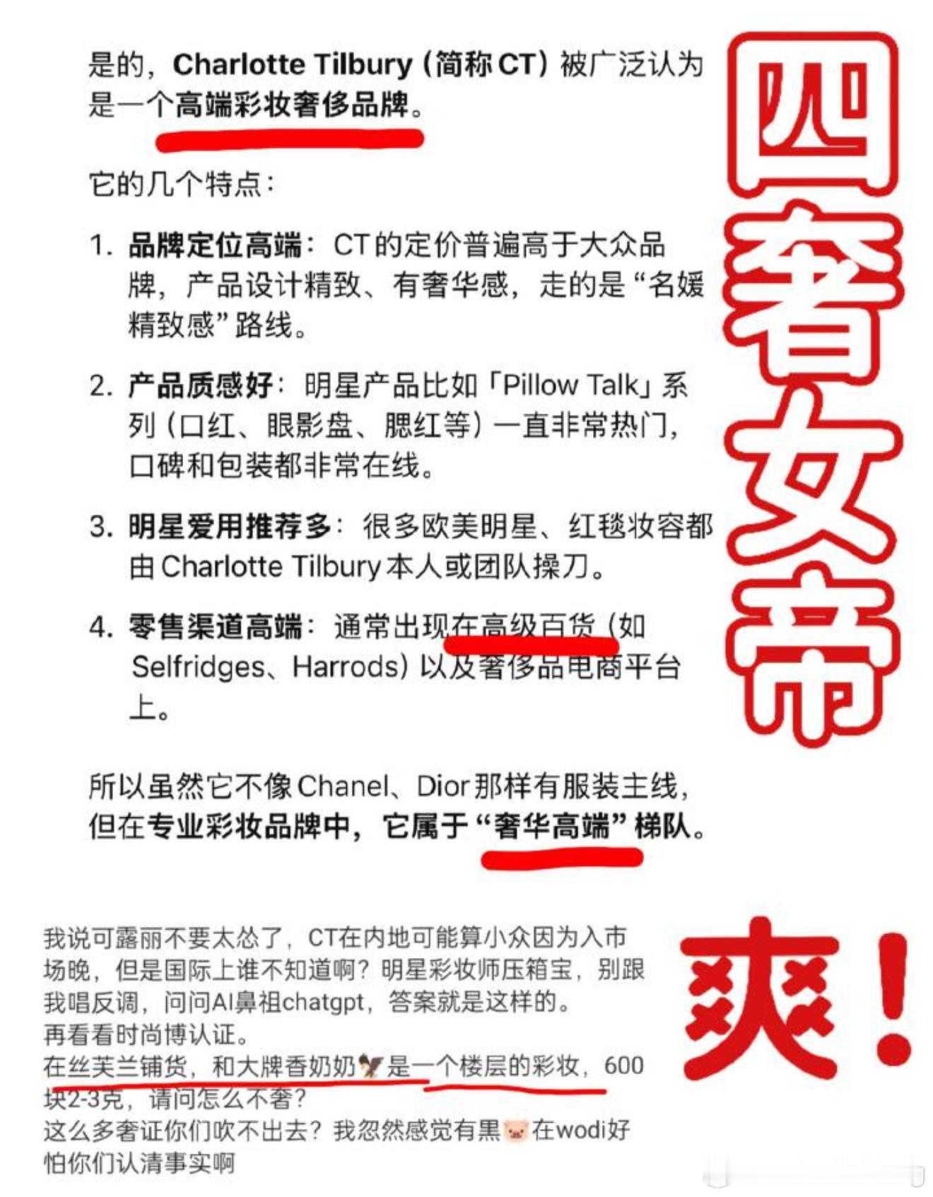 恭喜赵露思官宣CT彩妆全球代言人，继范思哲、宝格丽、娇兰后又喜提一奢牌代言，赵露