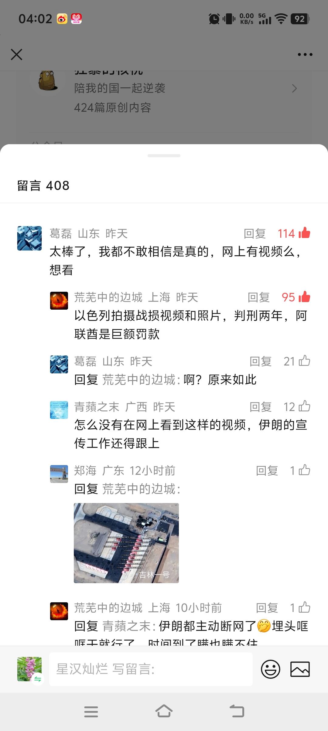 天南地北大拜年这以色列已经被打怕了吧。内塔尼亚就像一个戳马蜂窝的小孩。直接坐飞机