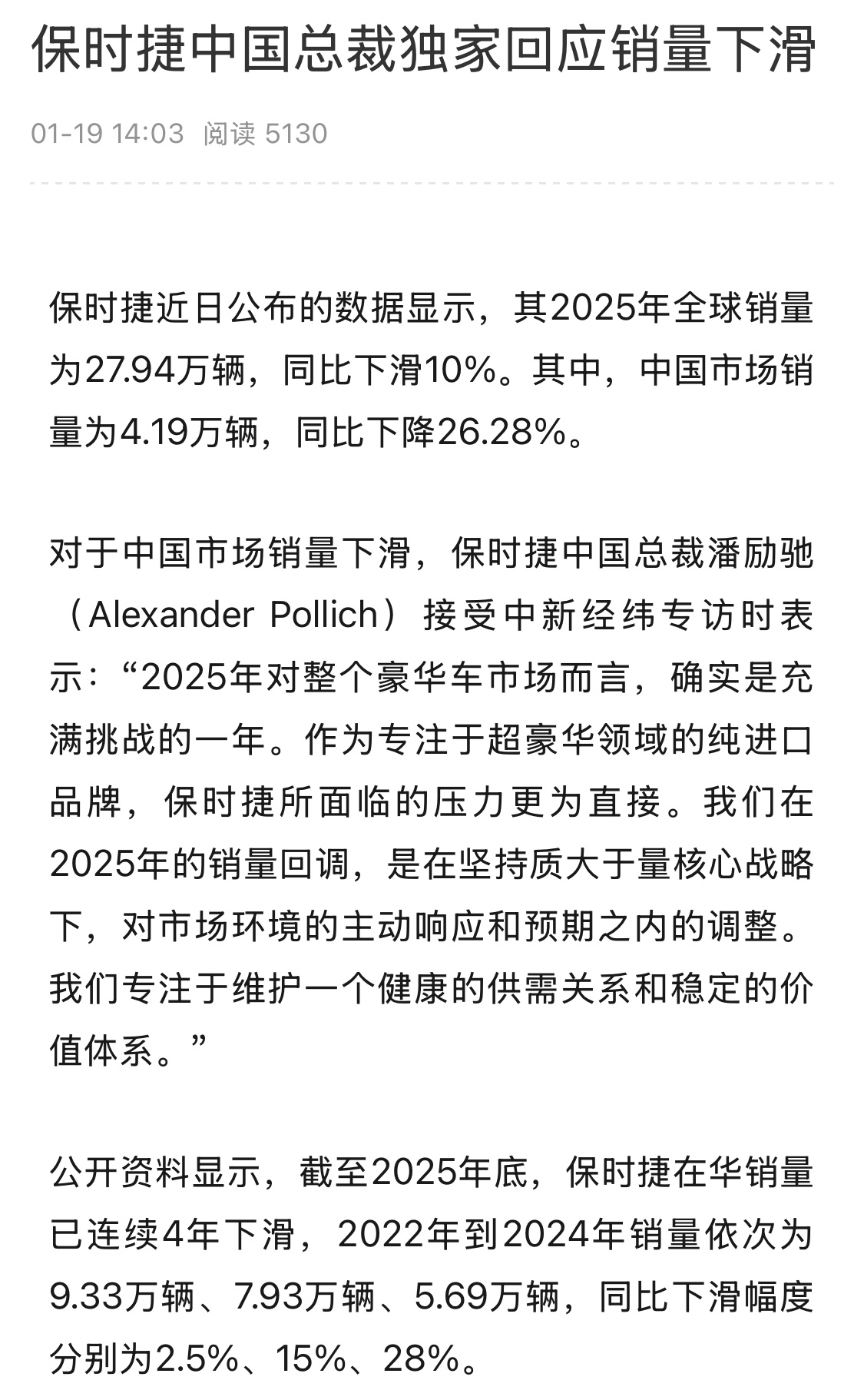 被中国车企打的措手不及，估计都没想到市场变化会这么快。不过还是建议保时捷别追求量