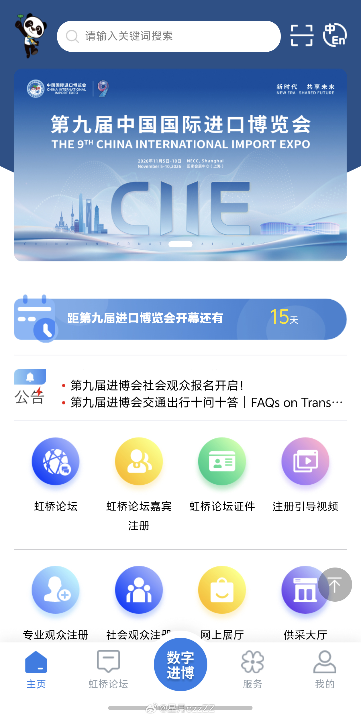 今年进博会的观众注册还有4小时就截止了，有需要参观的盆友留意一下~ ​​​