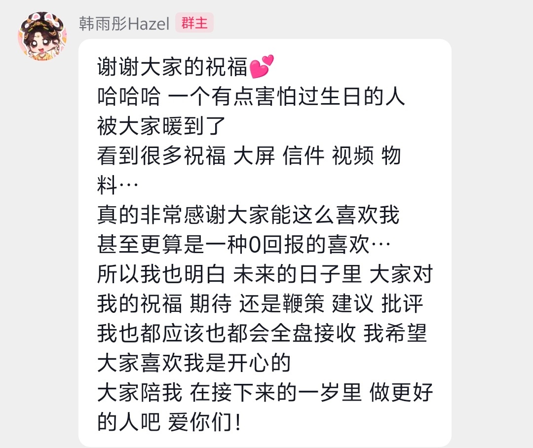 致我最棒最棒的妞妞，    生日快乐呀！我最爱最爱的女孩，你永远让我感到骄傲！！