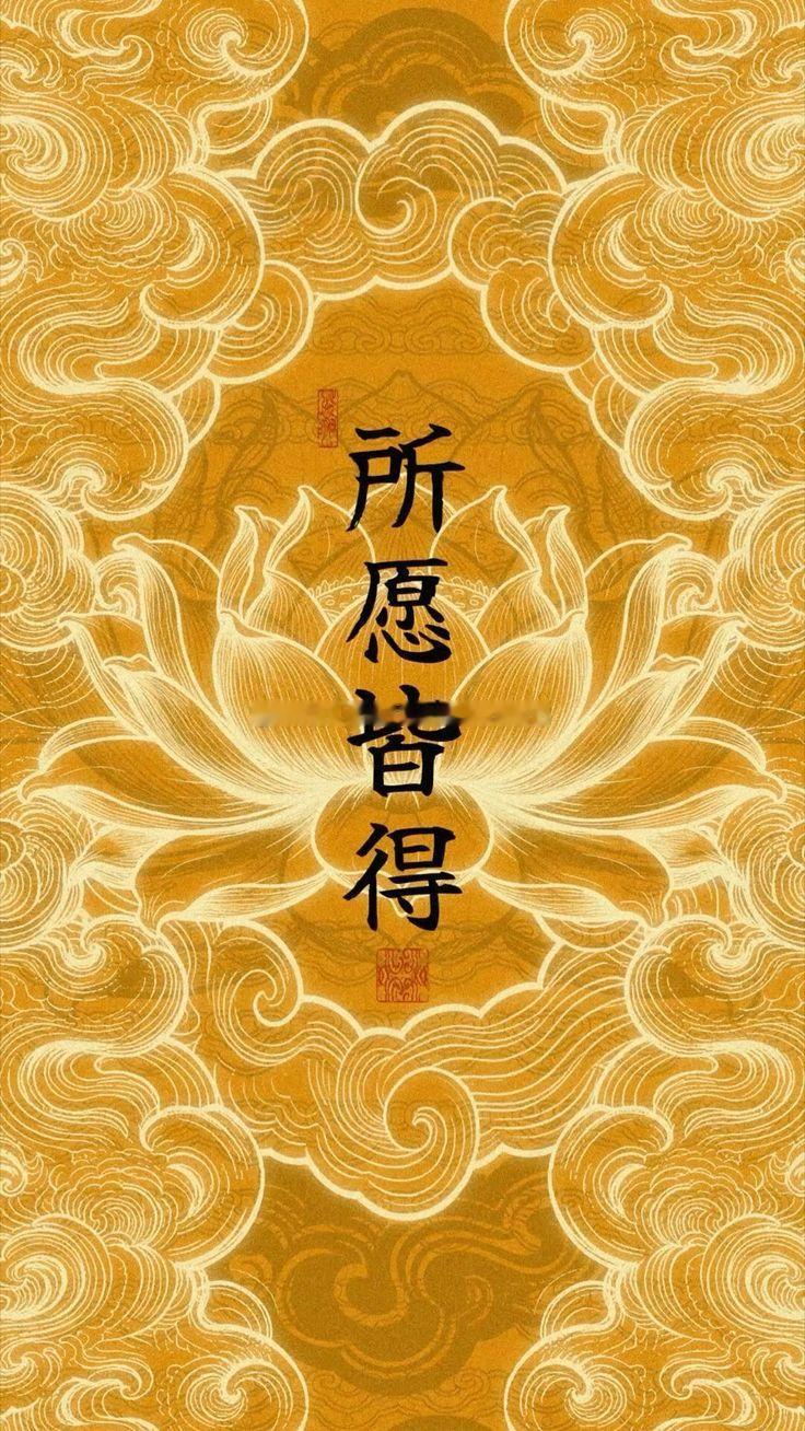 早安，所愿皆得观人修己theblessedmind