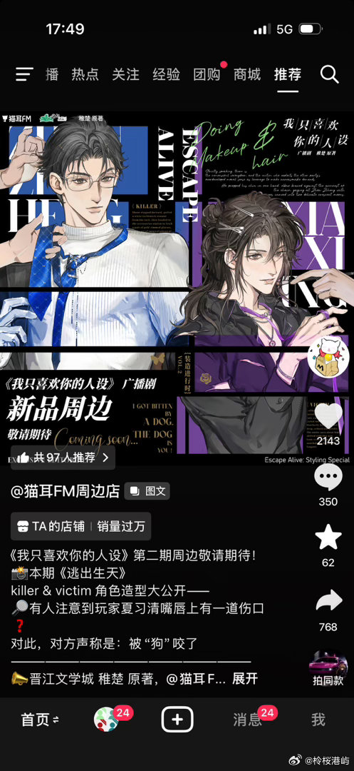 我靠笑死我了呀。 ​​​