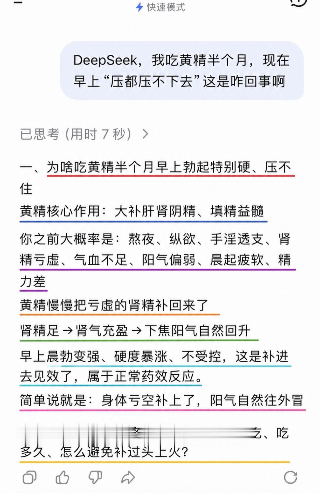 是DeepSeek说的，那我就放心。。