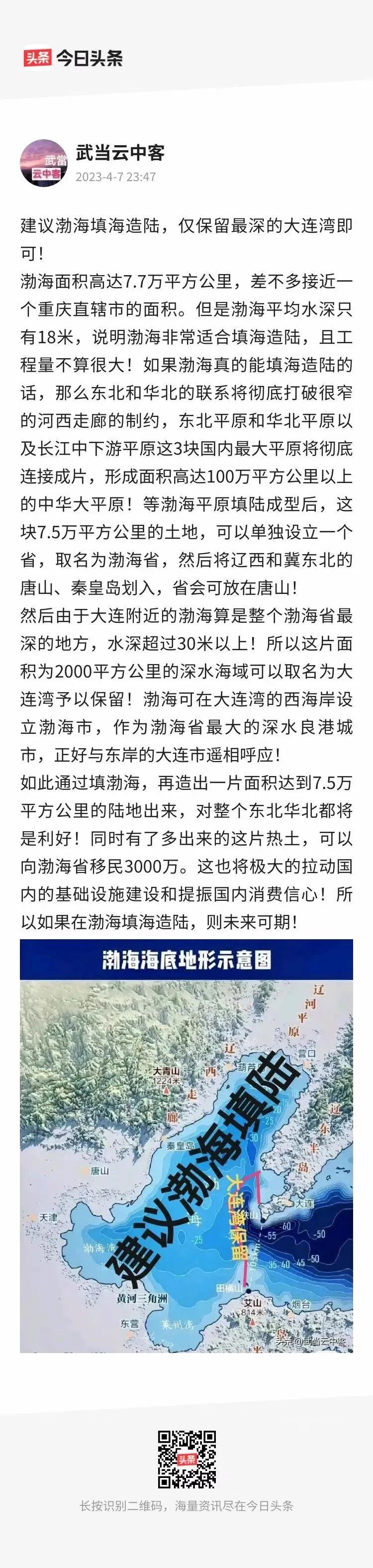 我的建议不是填海造田，而且没有那么多的土去填，而是建两条南北走向的拦海大坝，用风