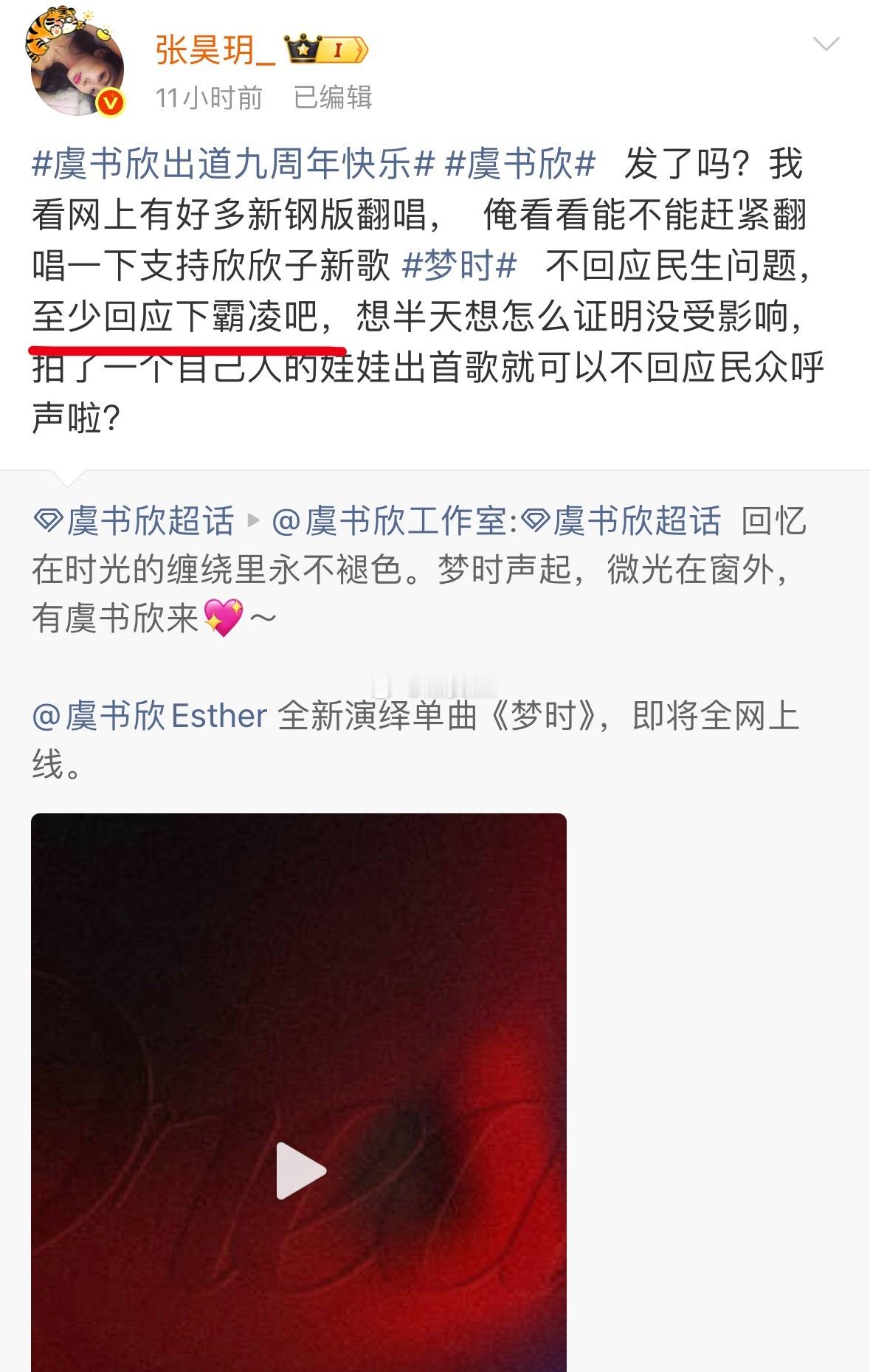 其实粉丝不用解释这么多，这已经带大名和标签了，想告直接就能告。 ​​​