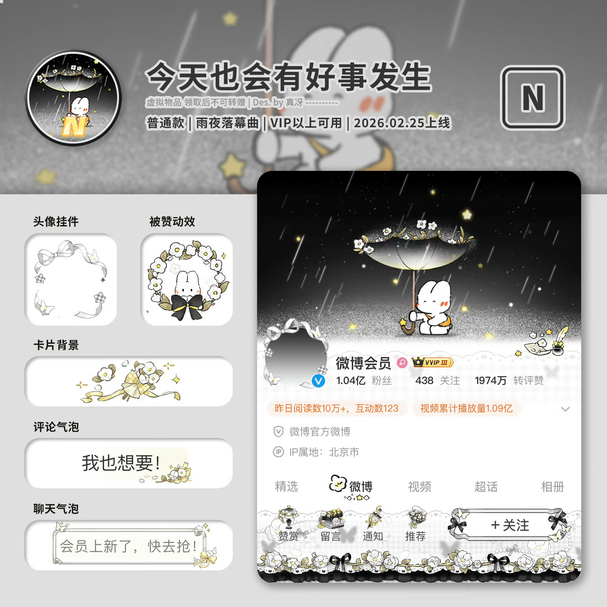 SSR交换站[超话] 抽套好事普去去晦气[流汗][流汗][流汗]，可自理不补，开